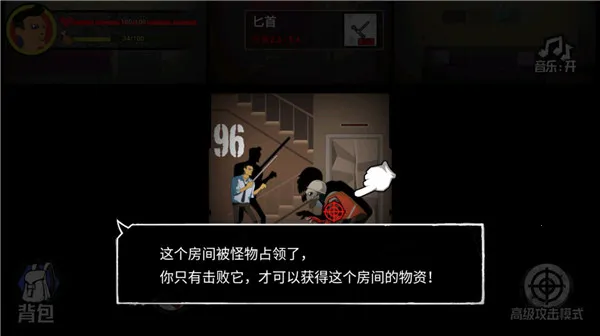 猛鬼大厦100层免广告版 猛鬼大厦100层免广告版