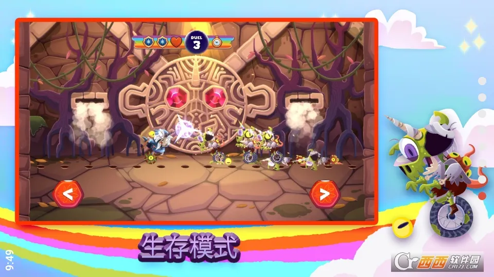 独轮车上的独角兽2026最新版本v1.2.0 安卓版