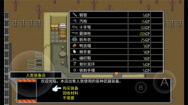 MetalHunter(废土战车冒险游)v1.27 官方正版