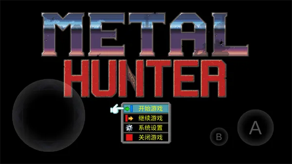 MetalHunter(废土战车冒险游) MetalHunter(废土战车冒险游)