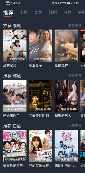 泰剧迷(泰剧追剧平台)v1.11 免费版