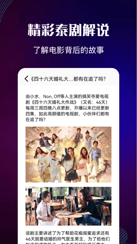 泰剧迷(泰剧追剧平台)v1.11 免费版