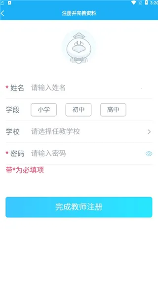 E听说教师2026官方最新版本 E听说教师2026官方最新版本