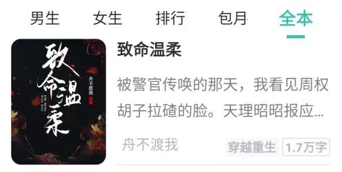 赏今小说2026最新版本