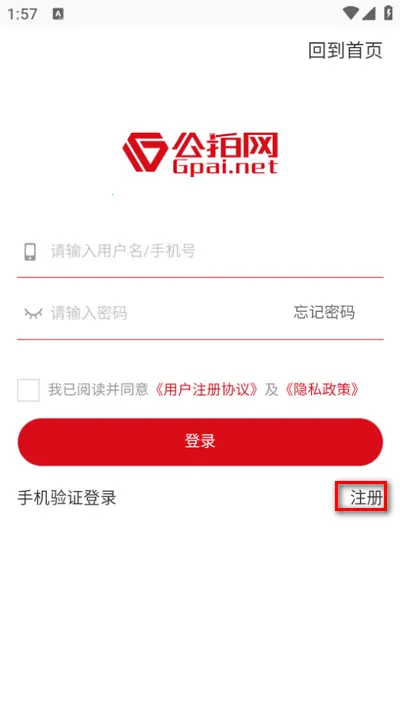 公拍网(在线拍卖平台)