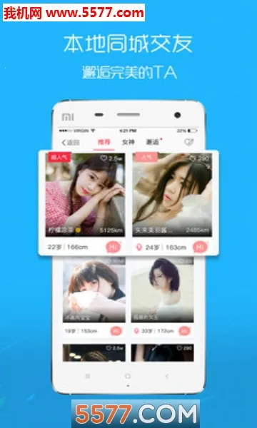 腔友圈(义乌社交软件)v6.1.16 官方正版