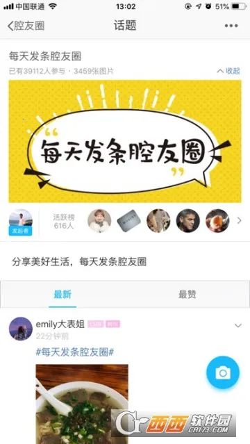 腔友圈(义乌社交软件) 腔友圈(义乌社交软件)