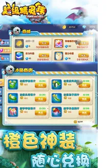 超级精灵球2026官方正版