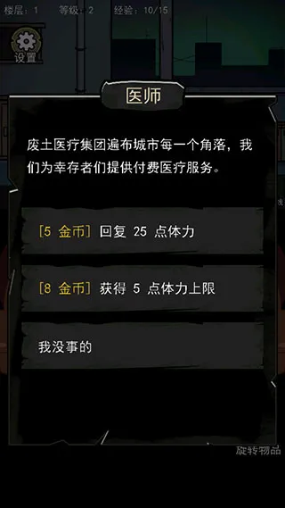 背包幸存者下载安装 背包幸存者下载安装