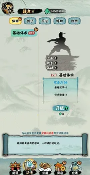 邪修就是快破解版v1.0 安卓版