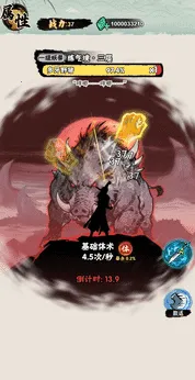 邪修就是快破解版v1.0 安卓版