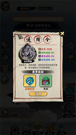 邪修就是快破解版v1.0 安卓版