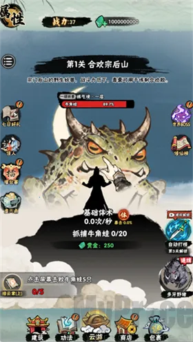 邪修就是快破解版 邪修就是快破解版