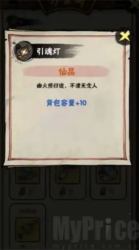 邪修就是快破解版 邪修就是快破解版