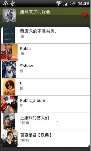 豆瓣相册(照片分享平台)