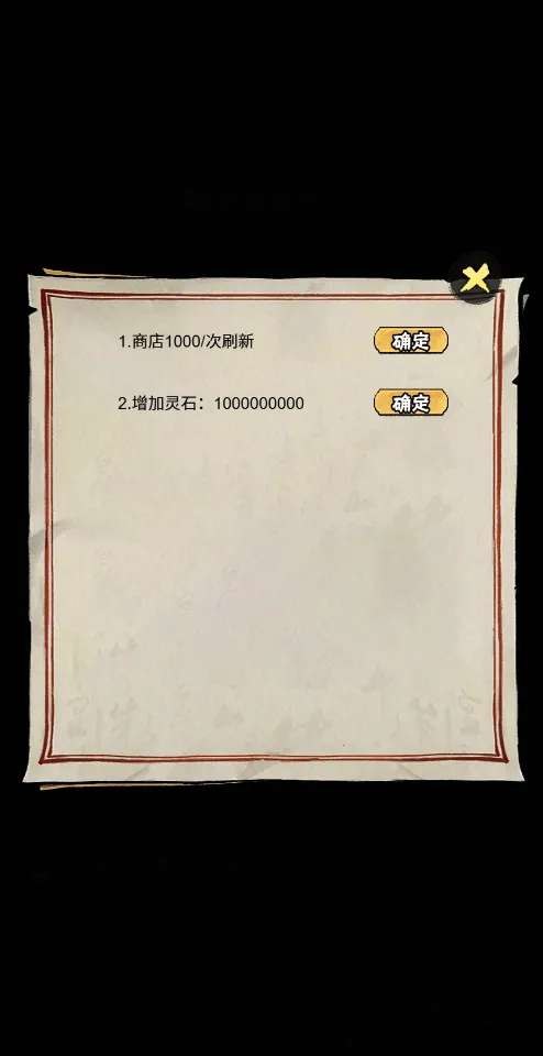 邪修就是快下载v1.0 安卓版