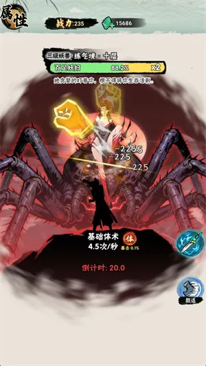 邪修就是快下载v1.0 安卓版