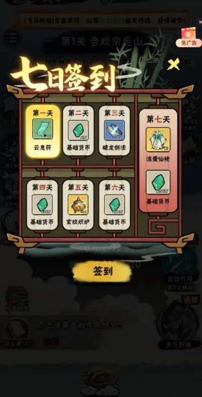 邪修就是快下载v1.0 安卓版