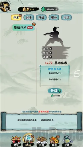 邪修就是快下载 邪修就是快下载