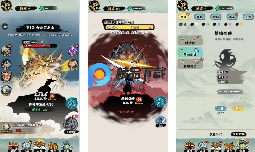 邪修就是快下载 邪修就是快下载