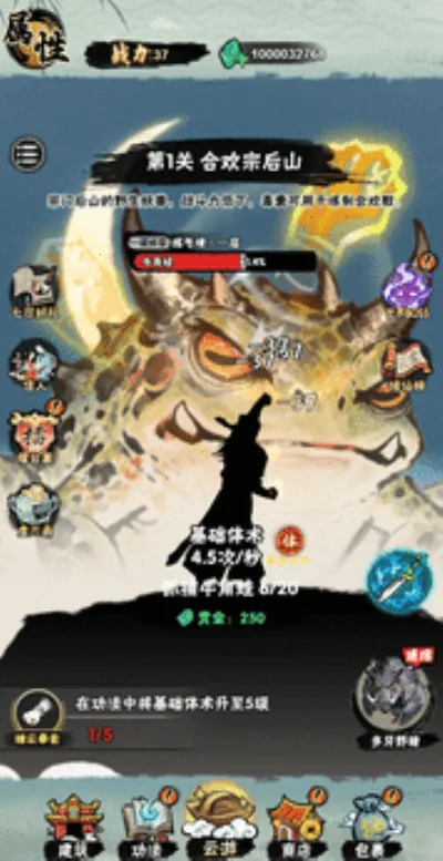 邪修就是快下载v1.0 安卓版