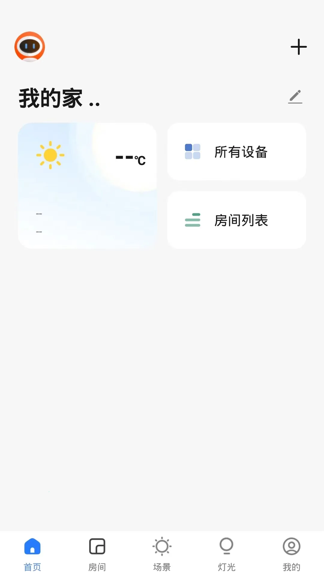 斐梵智家安卓版手机版v2.0.0 手机版