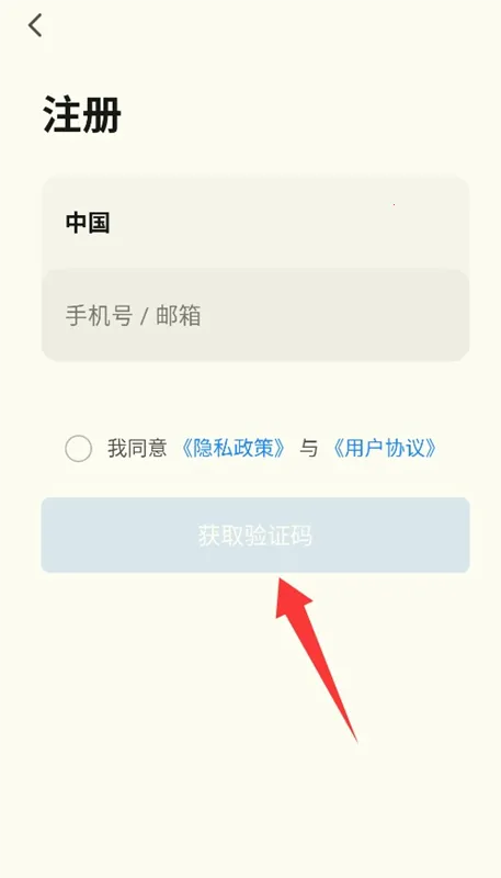 斐梵智家安卓版手机版 斐梵智家安卓版手机版