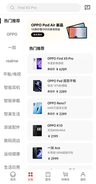 OPPO�̳�(OPPO����ƽ̨)
