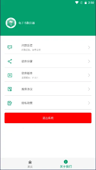电子书翻页器2026最新版本 电子书翻页器2026最新版本