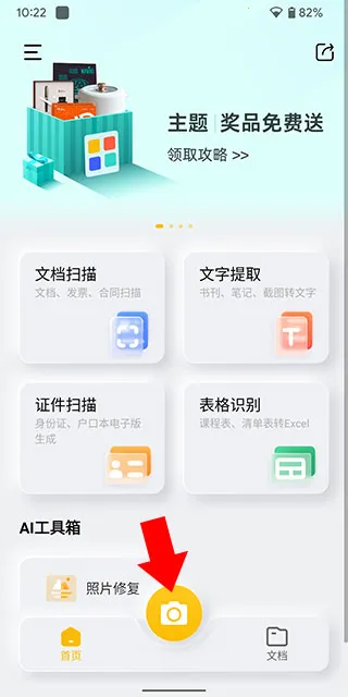 使用方法配图1