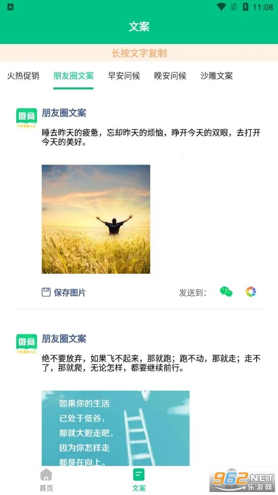 不折叠微商输入法(微商文案输入法) 不折叠微商输入法(微商文案输入法)