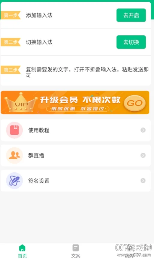 不折叠微商输入法(微商文案输入法) 不折叠微商输入法(微商文案输入法)