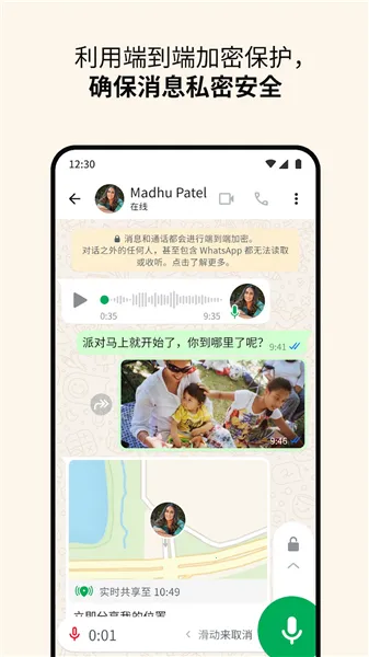 whatsapp2026最新版本v2.25.37.77 官方正版