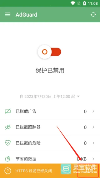 adguard广告拦截器