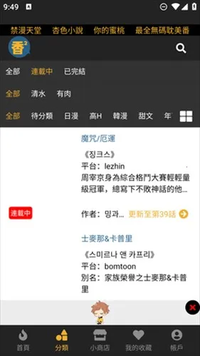 boylove官方版正版下载1.0.7