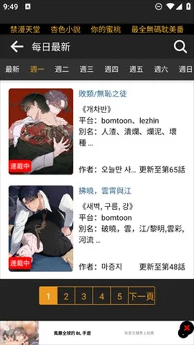 boylove官方版正版下载1.0.7