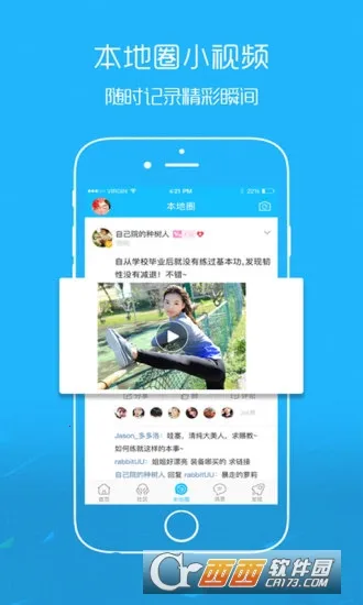 镇雄微生活安卓版手机版v5.2.35 安卓版