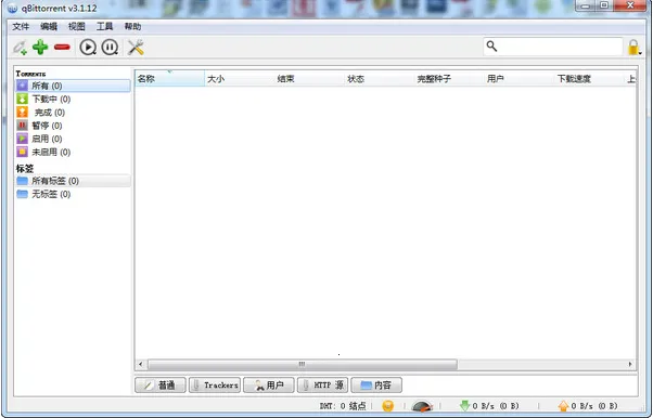 qbittorrent最新手机版 qbittorrent最新手机版
