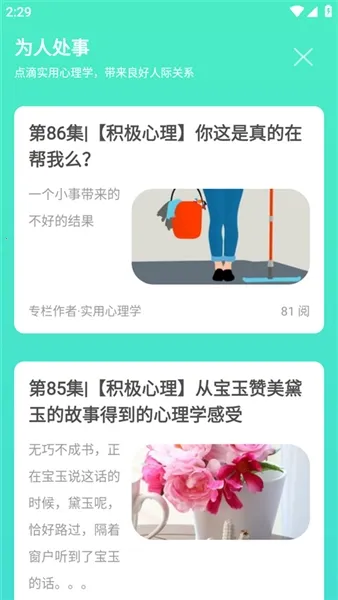 天天日历(多功能日历软件)