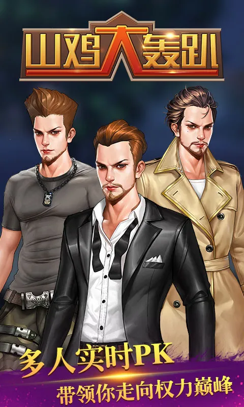 ɽ�����ſ(Ȩ����������Ϸ)