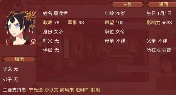 女帝的日常美化版 女帝的日常美化版