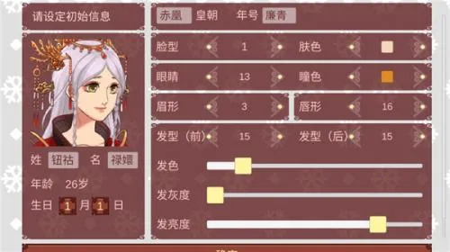 女帝的日常美化版 女帝的日常美化版