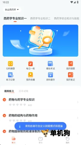 职更鸟课堂(职业考试学习平台) 职更鸟课堂(职业考试学习平台)