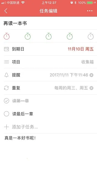 专注清单永久会员 专注清单永久会员