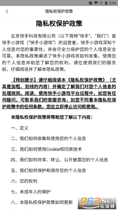 快手小游戏安卓版手机版v3.11.6 官方正版