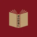 �ϰ׹��»�(������app)v1.1 ��Ѱ�