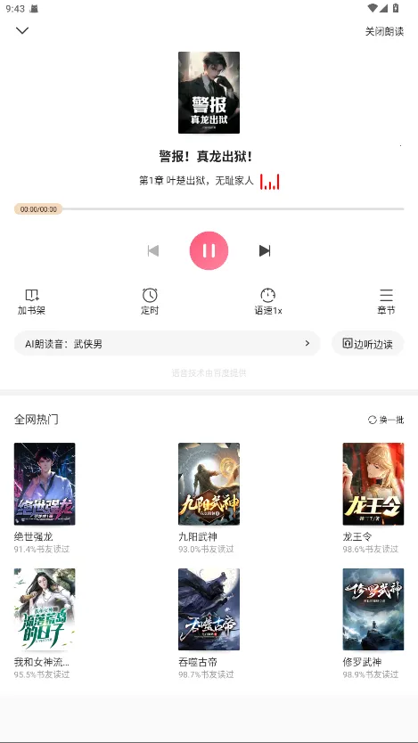 喵爪小说免费版