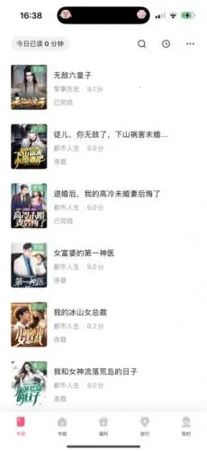 喵爪小说免费版