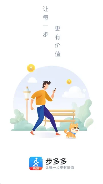 步多多(计步赚钱软件) 步多多(计步赚钱软件)