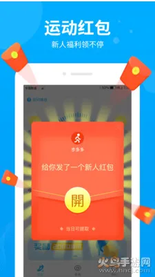 步多多(计步赚钱软件)v2.8.3 免费版